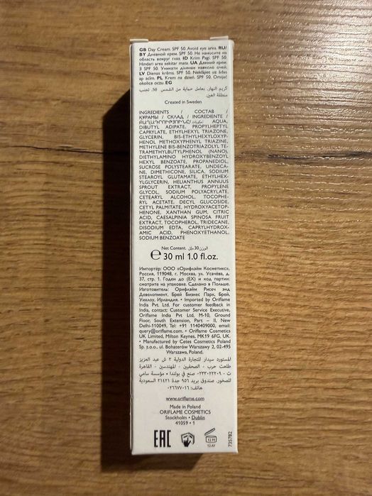 Ultralekki ochronny krem na dzień Novage+ Proceuticals SPF 50