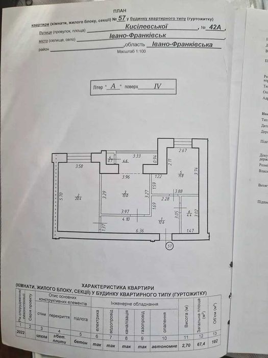 2-кімнатна квартира з ремонтом по вул. Кисілевської