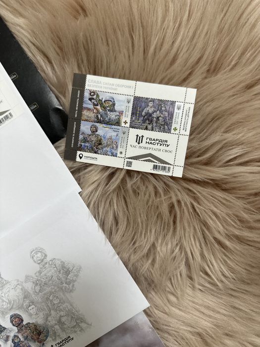 Марка набір КПД Слава силам оборони і безпеки України Гвардія наступу