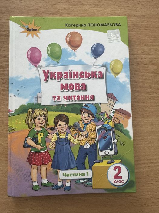 Продам підручники