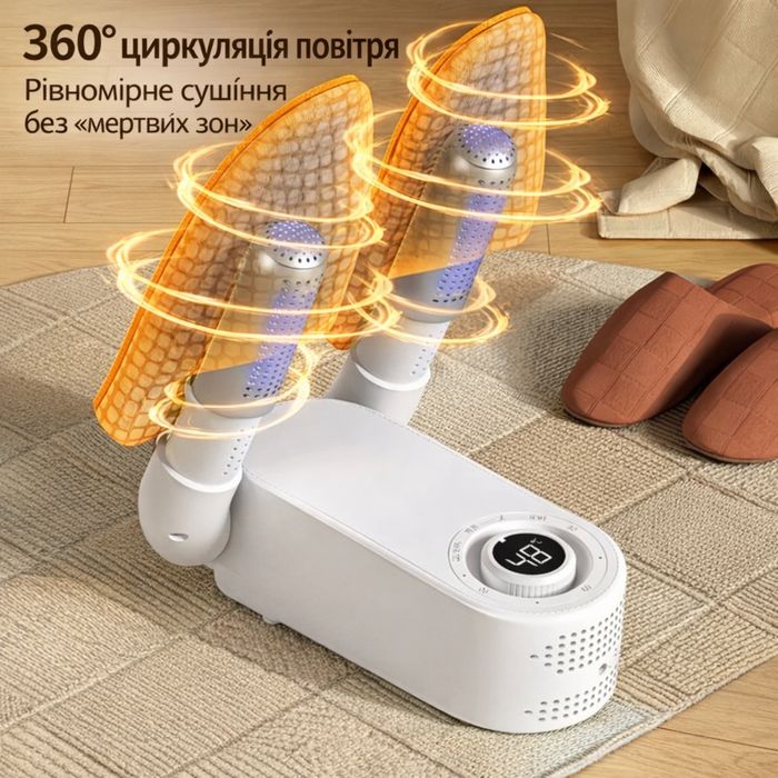 Сушка для взуття Intelligent Shoe Dryer