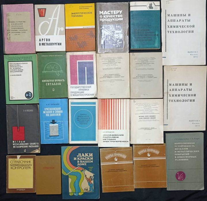 Різна технічна література та література з точних наук лот 25.43