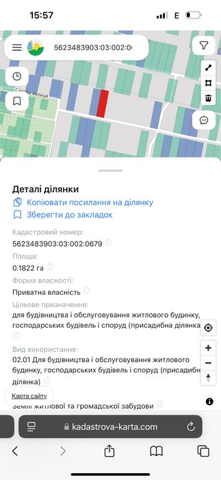 Продається земельна ділянка