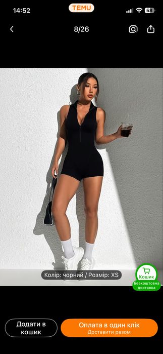 спортивний комбінезон пуш-ап xs