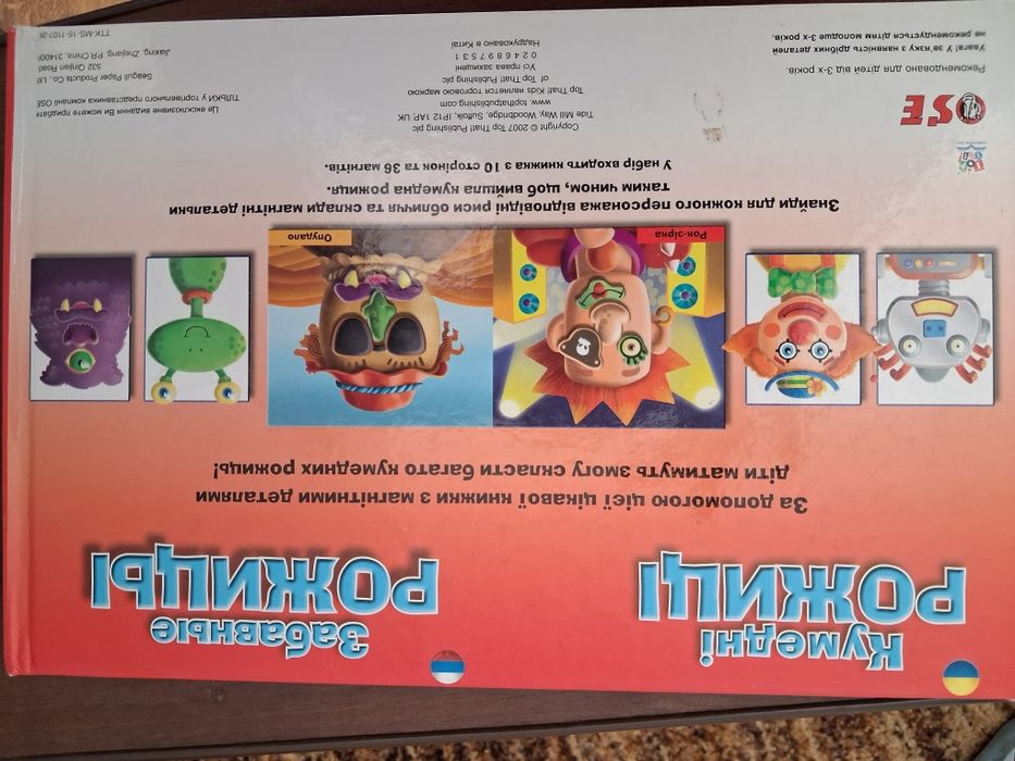 игра смешные рожицы, іграшки настільна
