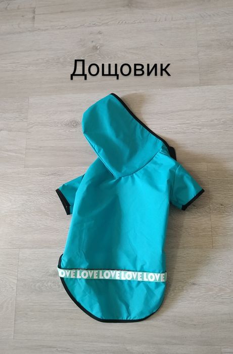 Йорчик тойчик такса мопсик Одяг для собак курточка кофта дощовик