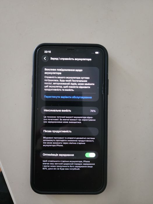 IPhone 11 pro max 512