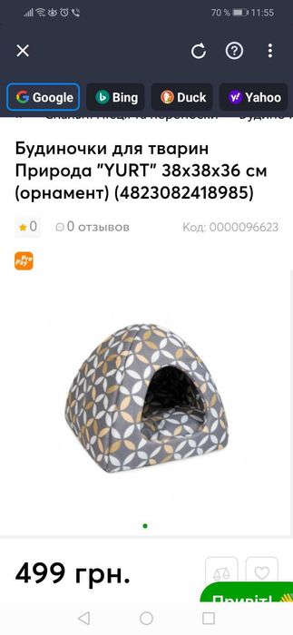 домик для животных "Природа"