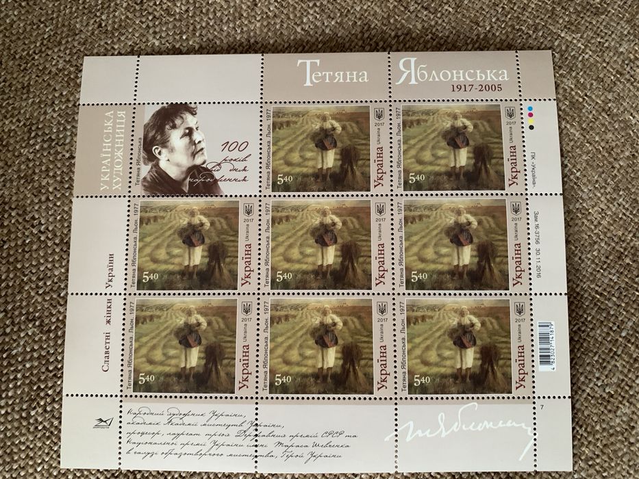 Марки  поштові. Марковані аркуші