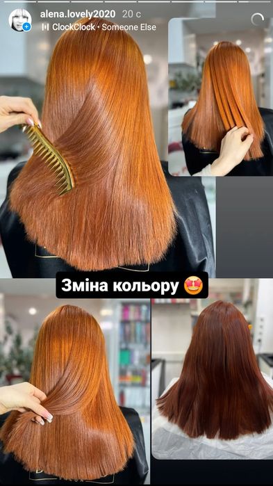 Перукар - колорист