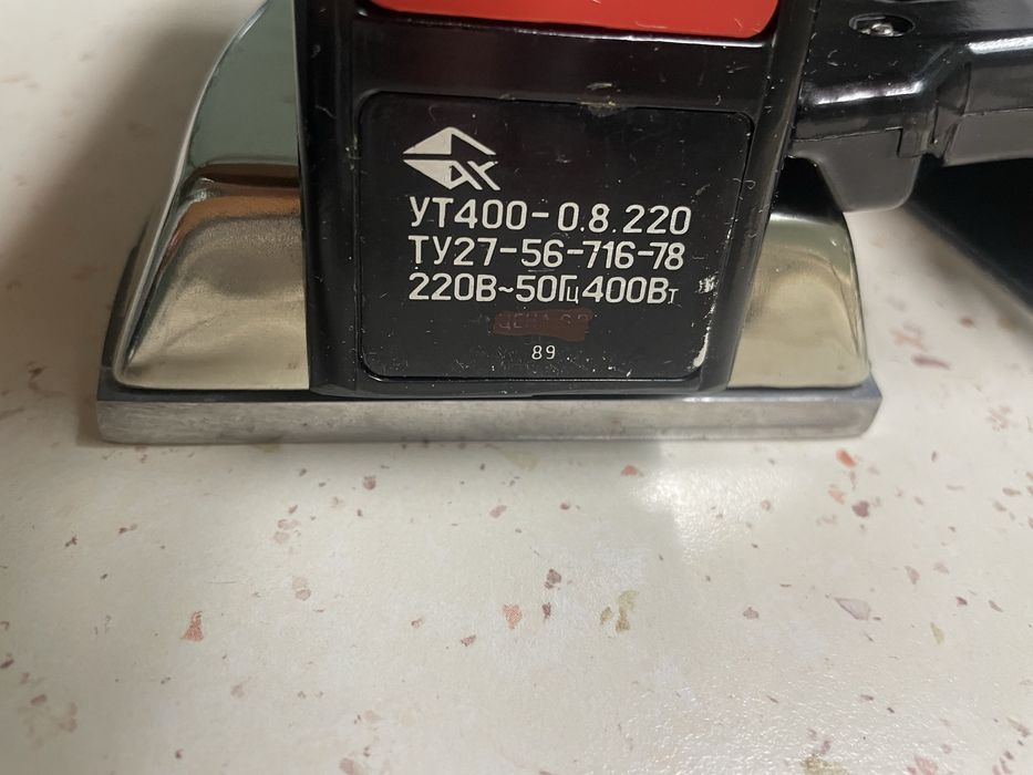 Дорожный утюг . Харьков .