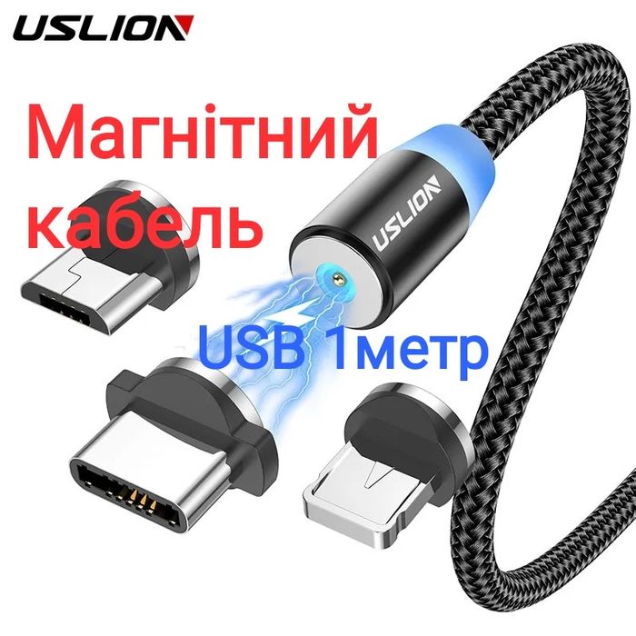 Магнитный кабель шнур зарядка андроид микро-юсб micro-usb магнитка IOS