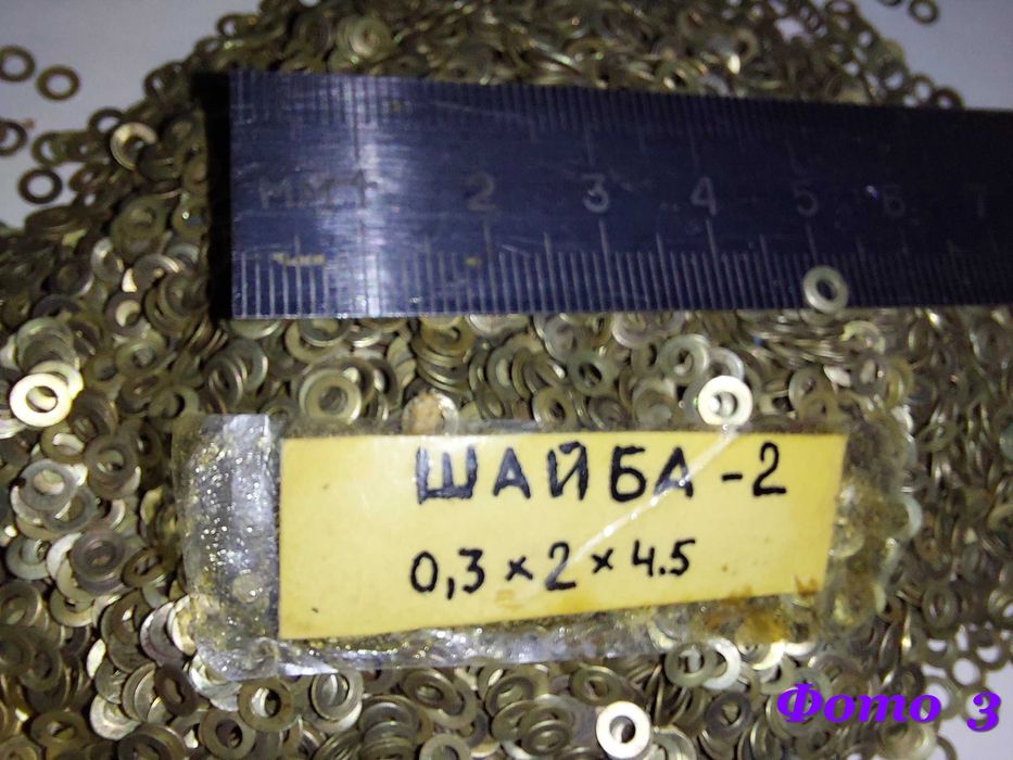 М2 винт, шайба, гровер