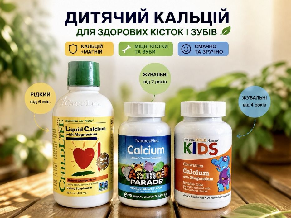 Дитячий кальцій магній iHerb ChildLife / Animal Parade / California кальций магний для детей Айхерб Калифорния Чалдлайф Анимал парад
