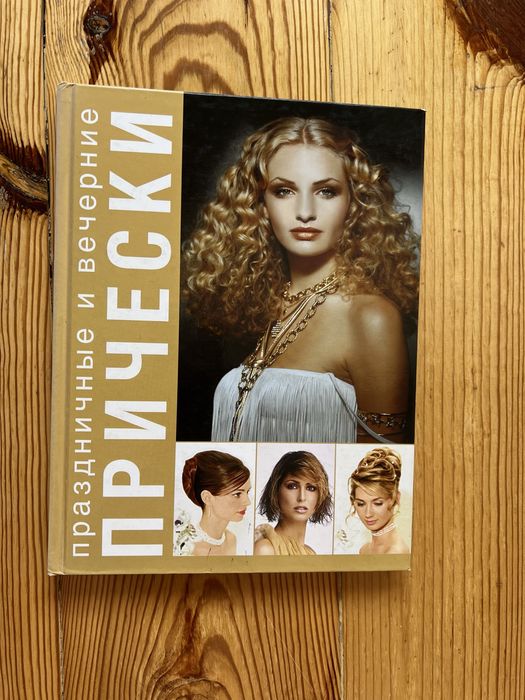 Праздничные и вечерние прически