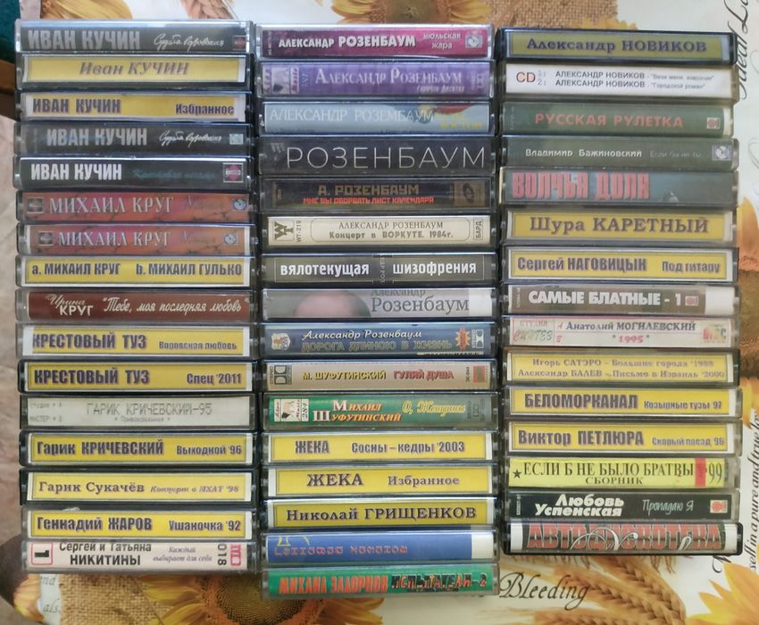 Аудиокассеты Шансон