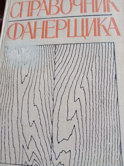 Комплект книг Лот-N1