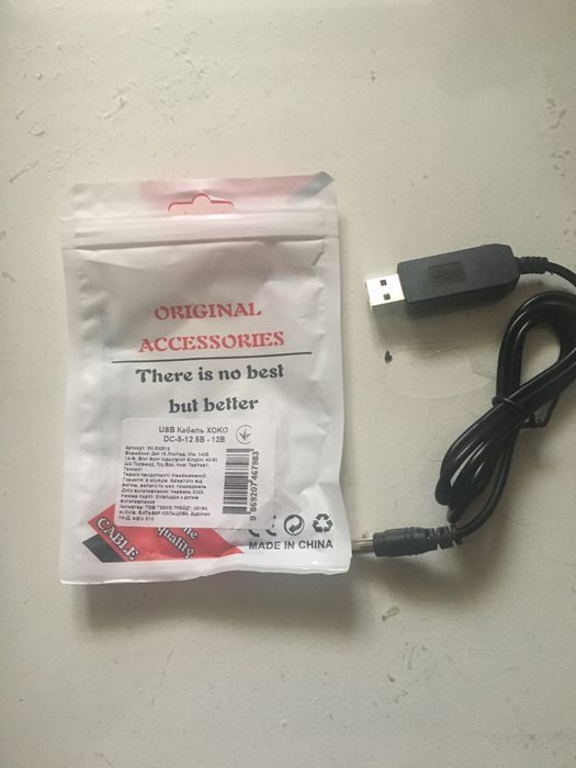 Кабель USB-CD 5-12v для роутера.