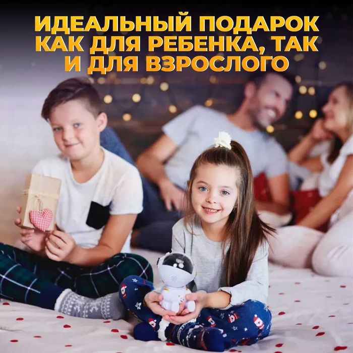 Космонавт Проектор звездного неба. Светильник Астронавт с пультом