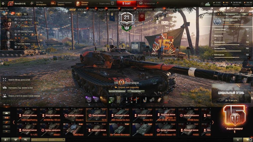 Аккаунт World Of Tanks