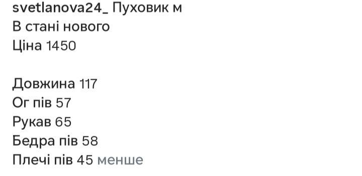 Пуховик, дуже якісний