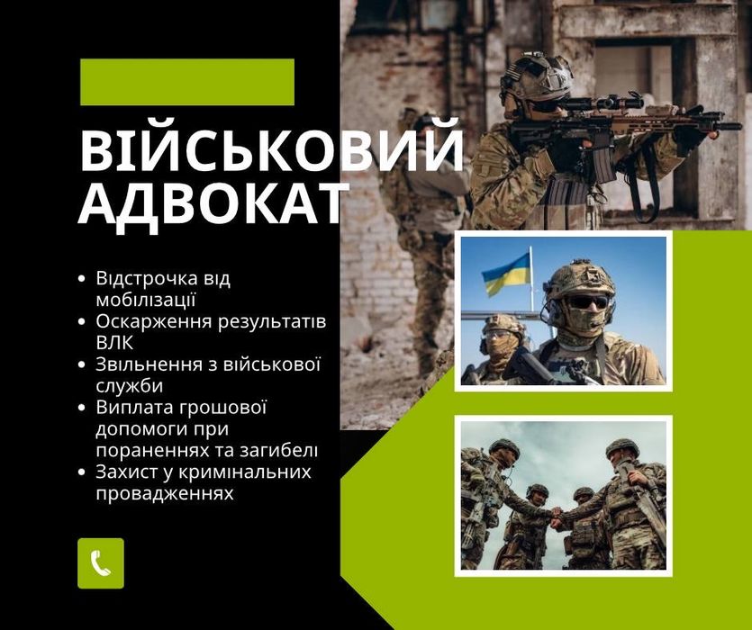 Юридична консультація