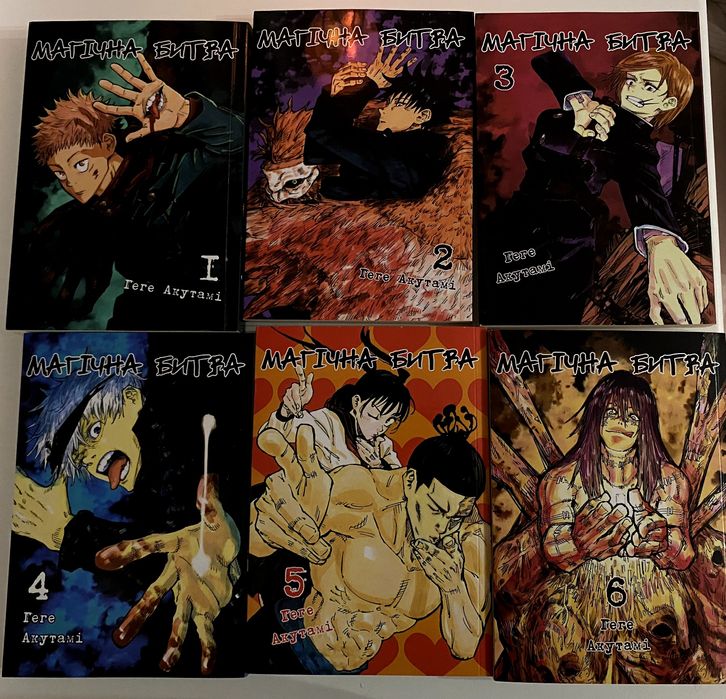 Манга Магическая битва 1-6 главы