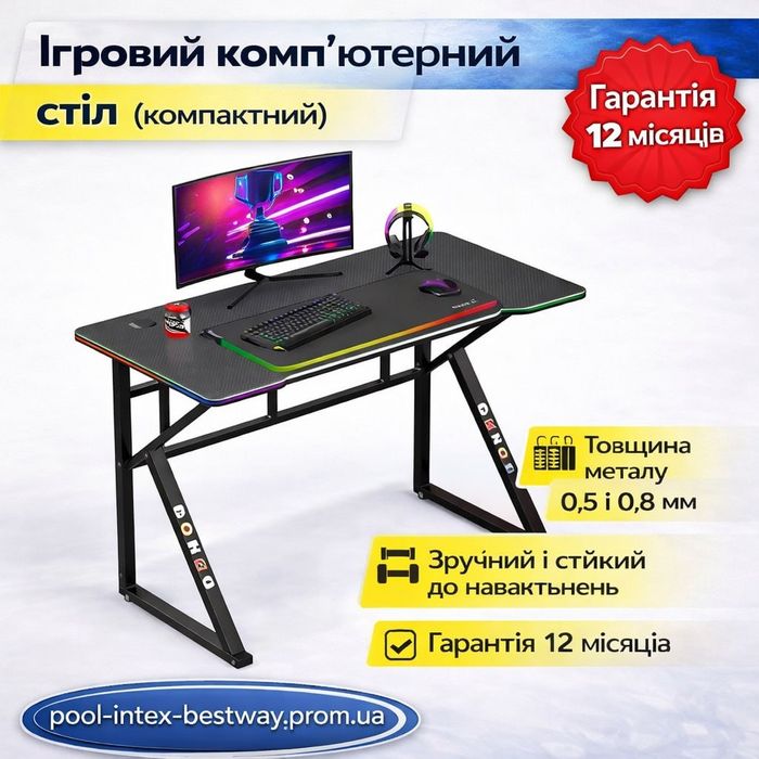 Геймерський ігровий комп'ютерний стіл чорний та білий