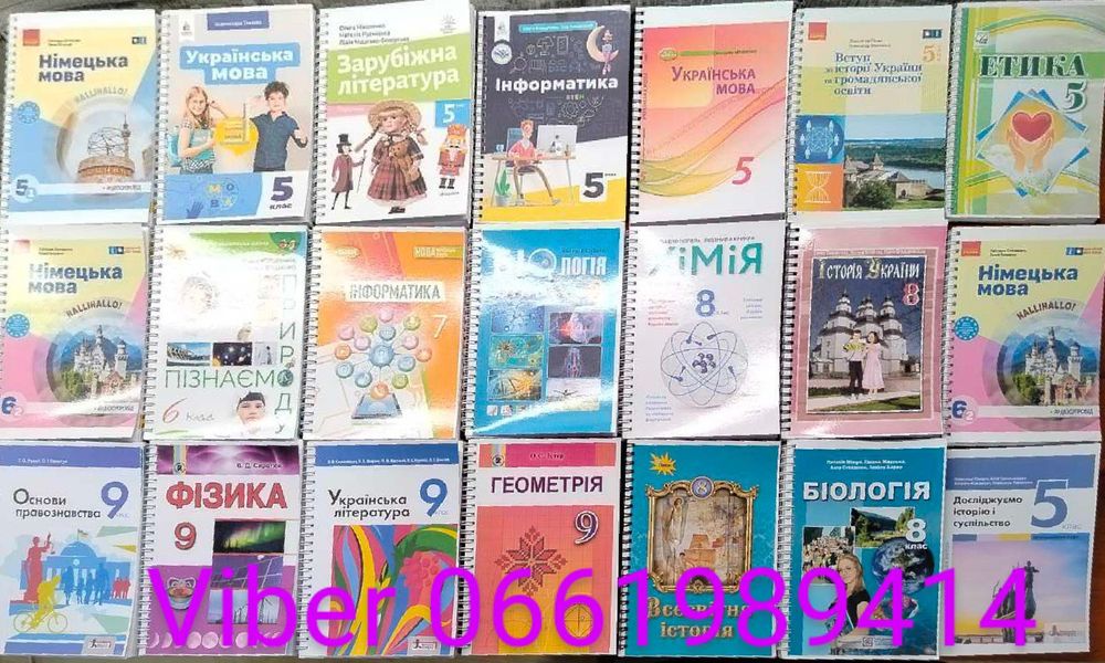 Підручники НУШ англійська  німецька польська французька мов