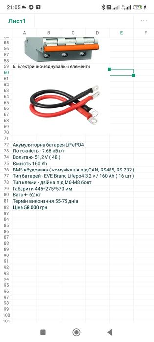 Резервне живлення для будинку 6.2КW