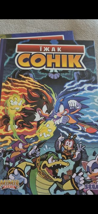 дитяча книжки Сонік Sonic