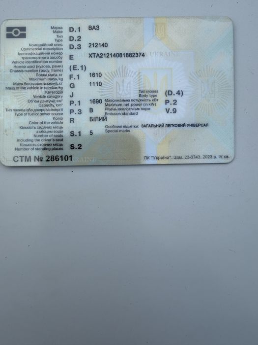 Нива 21214, 2008г.в.