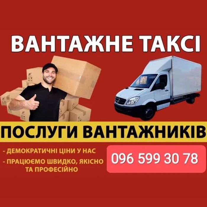 Вантажники Послуги вантажників Вантажники Файного