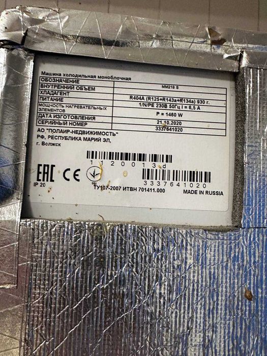 камера холодильна