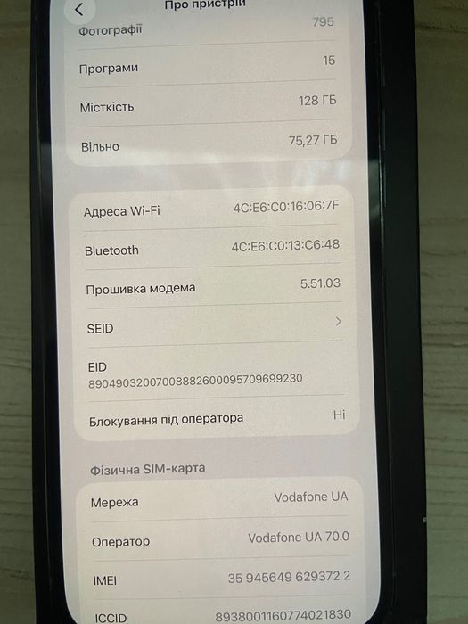 Айфон 13 про макс