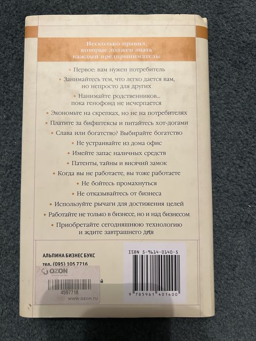 продам книгу