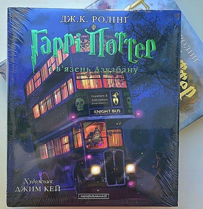 Гаррі Поттер.  Ілюстроване видання. Джоан Ролінґ. [в плівці]