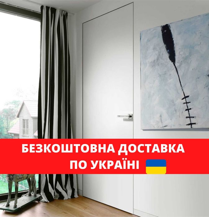 Потайные двери скрытого монтажа