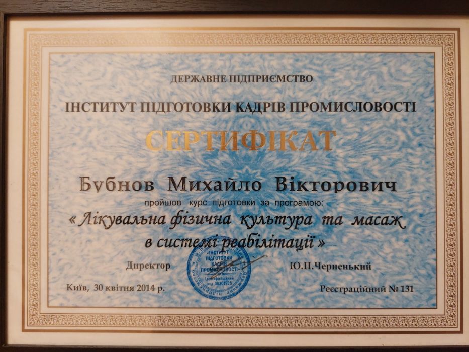 МАСАЖ. Метро Деміївська.