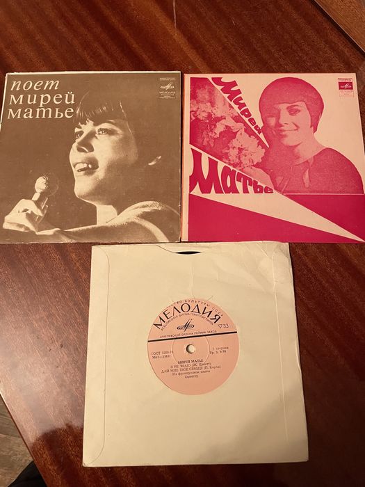 Ссср виниловые пластинки Мирей Матье оркестр Мелодия пластинки винил
