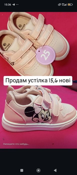 Продам взуття дитяче
