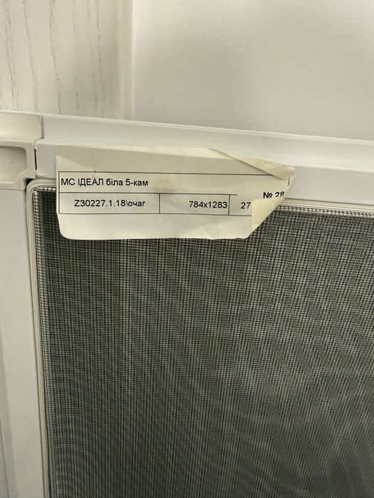 Москітні сітки 784x1283