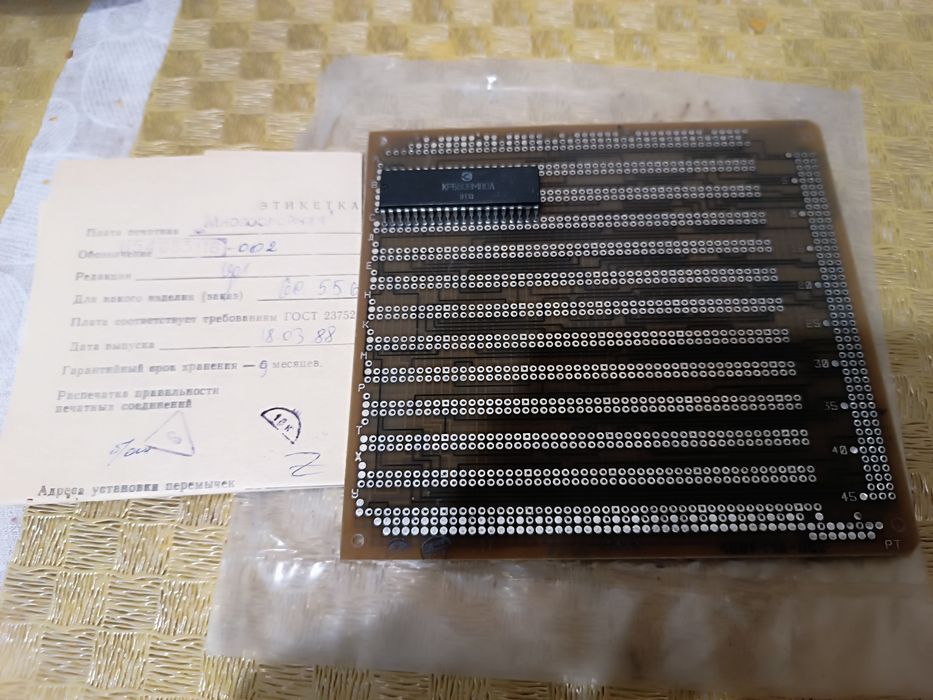 Макетна багатошарова плата для ЕС ЭВМ (ЕС 5566)