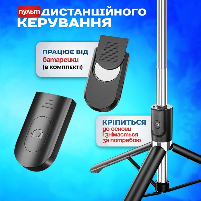 Трипод монопод селфі палка з підсвіткою штативи для телефону з кнопкою