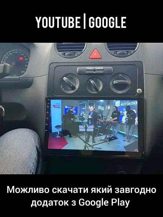 Магнітола Android Volkswagen Golf 6 7/Caddy/Jetta/Tiguan/Touran | GPS USB WiFi