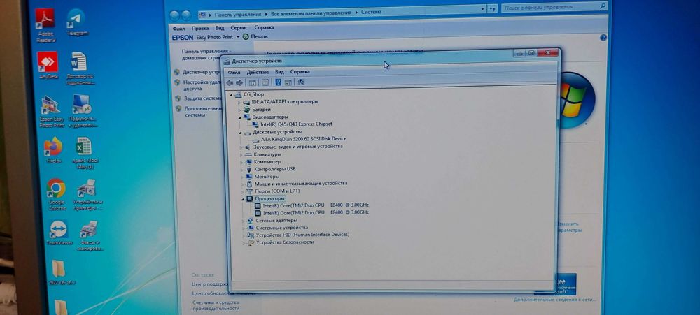 ПК Fujitsu-Siemens Esprimo E7936 (Intel E8500/4 GB/64 GB HDD SSD)