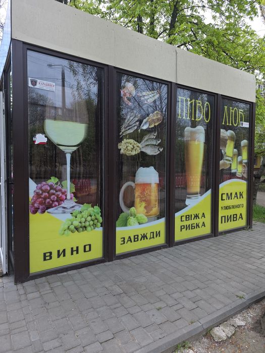Продам магазин разливного пива
