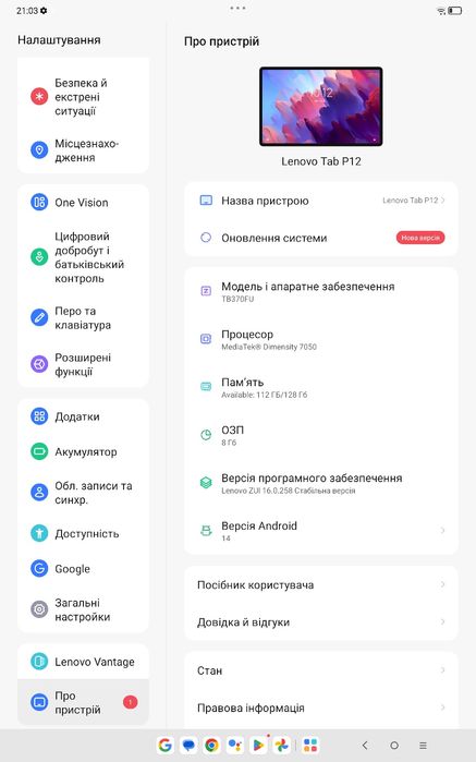 Lenovo tab p12 Matte Display (Xiaoxin Pad Plus 12.7) TB370FU 8/128 WiF