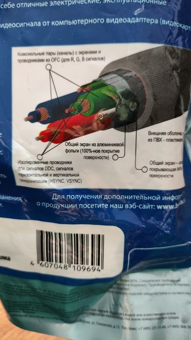 Кабель VGA-SVGA HD 15P -3 метра.