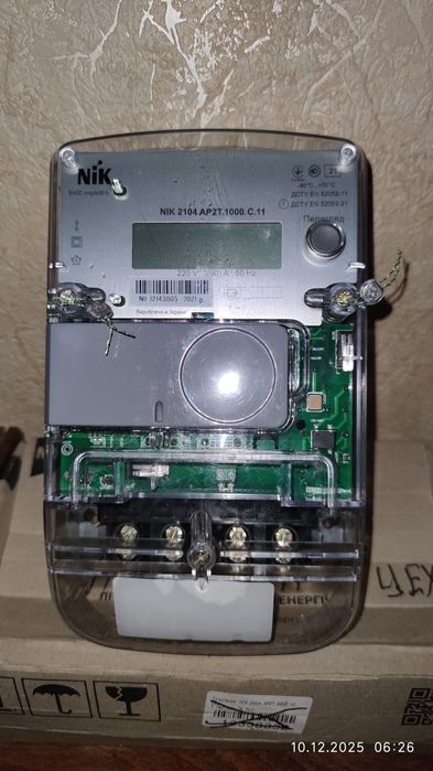 Лічильник електроенергії однофазний НІК 2104